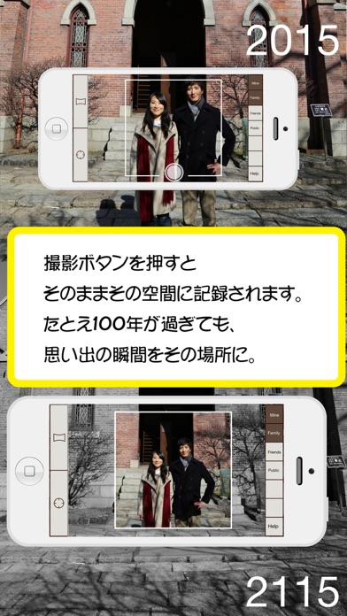 iPhone スクリーンショット 4