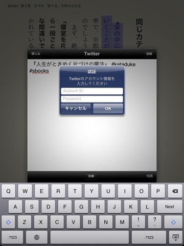 サンマークブックス for iPhone & iPadのおすすめ画像5
