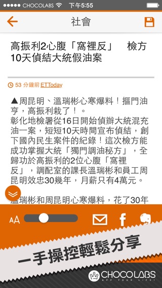 iPhone Screenshot 4