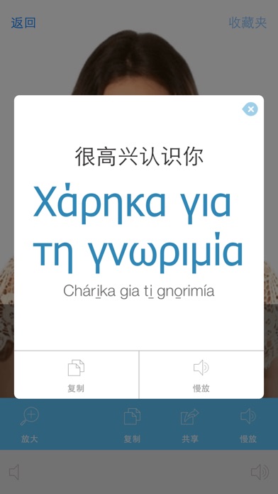 汉语至希腊语 - 希腊文翻译:在 App Store 上的内