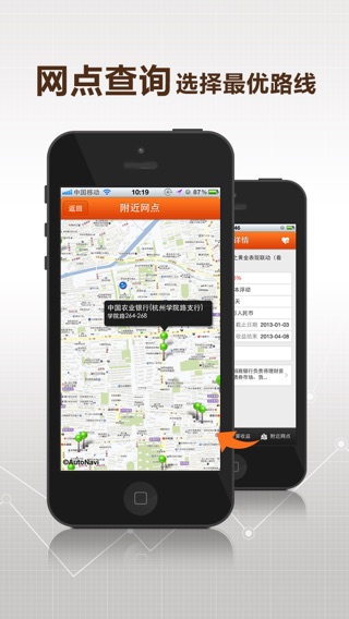 iPhone 屏幕快照 5