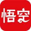 指尖悟空