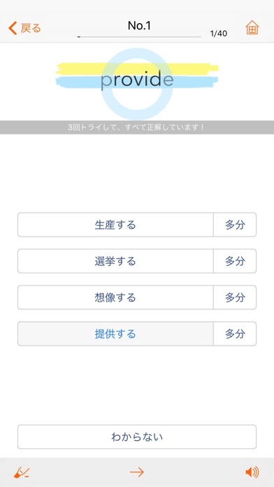 iPhone Screenshot 2