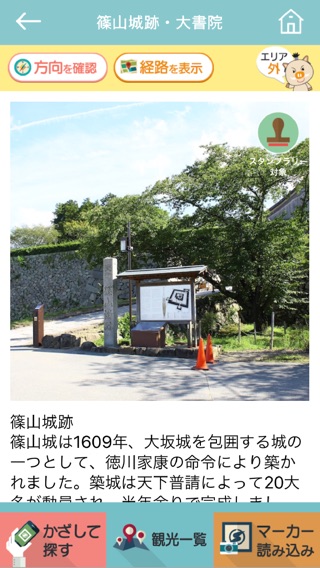 iPhone スクリーンショット 3