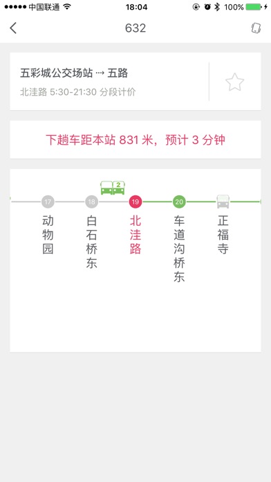 iPhone 屏幕快照 2