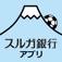 SurugabankApp