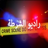 تجسس على الشرطة - Free Police Scanner radio app - Online Scanners scanners amazon 