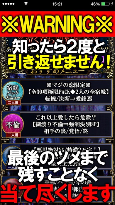 iPhone Screenshot 3