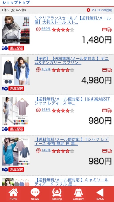 iPhone スクリーンショット 3