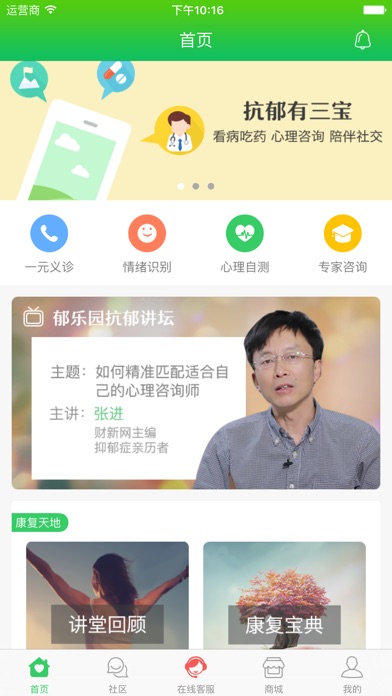 iPhone Screenshot 1