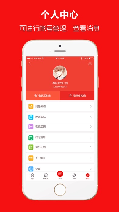 iPhone 屏幕快照 5