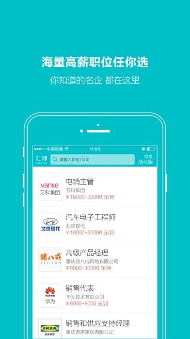 iPhone 屏幕快照 2