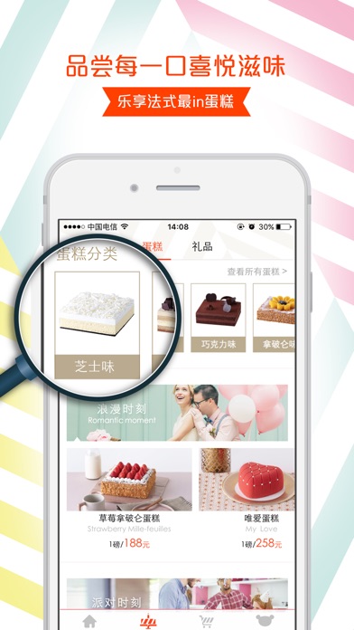 诺心蛋糕-订生日蛋糕中秋蛋糕:在 App Store 上