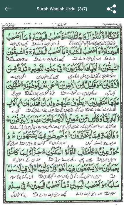 Surah Waqiah With Urdu Translation Full High Quality Pdf Version Pepsi Stars