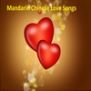 Mandarin Chinese Love Songs romantic songs 