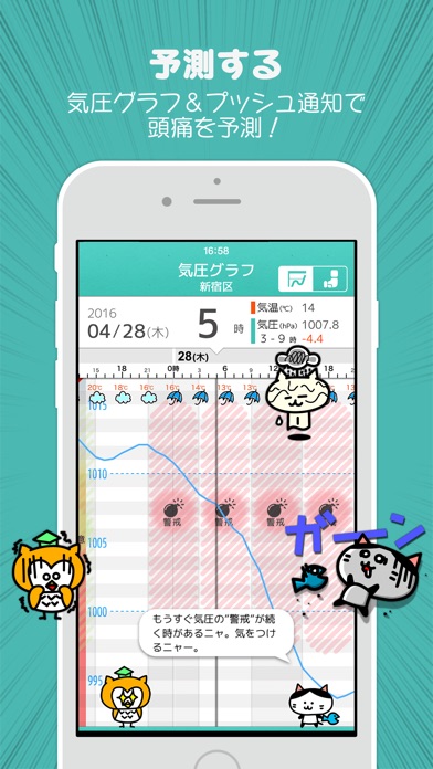 iPhone スクリーンショット 2