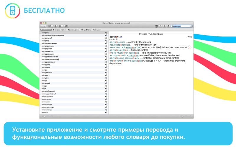 Снимок экрана 4