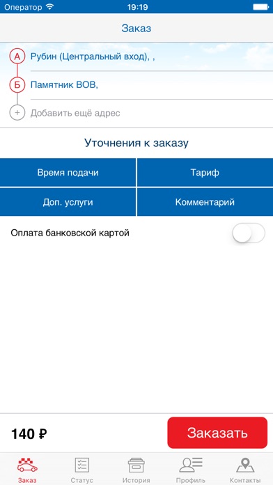 Снимок экрана iPhone 1