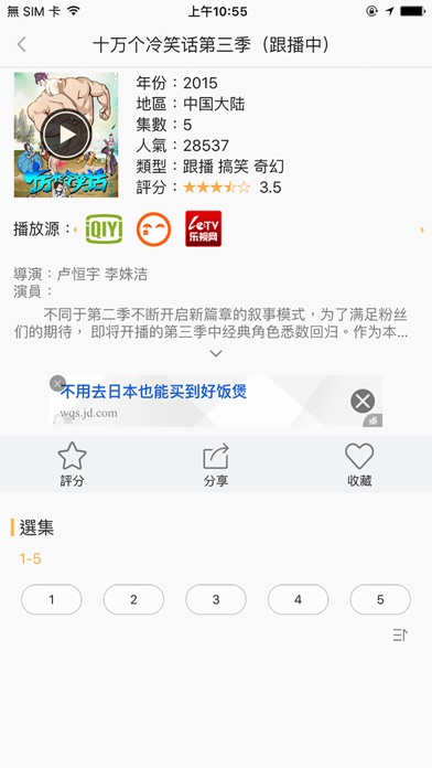 iPhone 螢幕快照 3