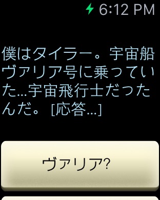 iPhone スクリーンショット 4
