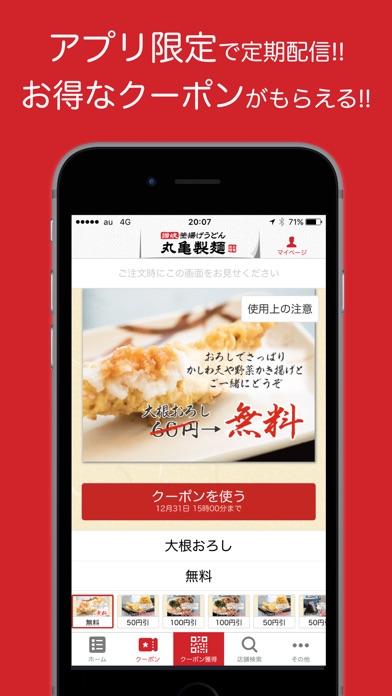 iPhone スクリーンショット 2