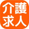 『すけっとヘルパー』 懸賞付き介護求人アプリ 毎日1回無料でチャレンジ!!素敵な景品を!!