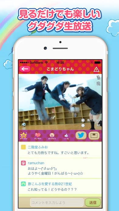 iPhone スクリーンショット 2