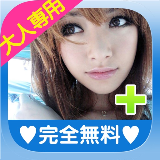 暇つぶしのチャットアプリはこれ!人気で ...