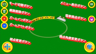 タッチトレイン3D - 子ども・幼児向け知育アプリのスクリーンショット3 タッチトレイン3D - 子ども・幼児向け知育アプリのスクリーンショット3