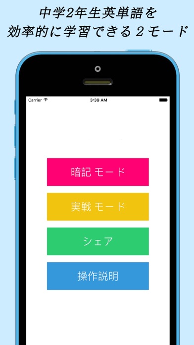 iPhone スクリーンショット 1