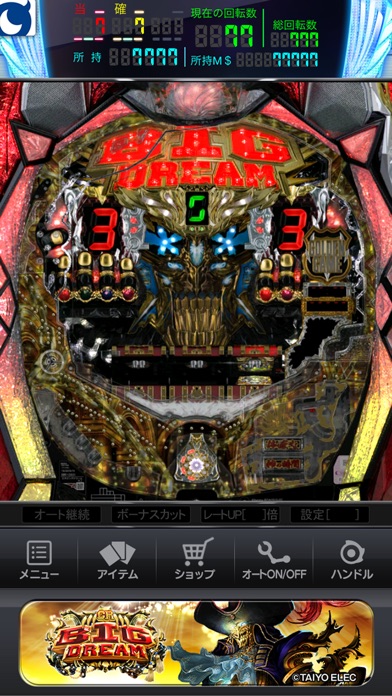 iPhone スクリーンショット 5