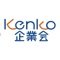 KENKO企業会