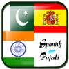 Translate Spanish to Punjabi - Punjabi to Spanish Translation & Dictionary spanish translate 