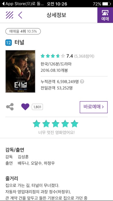 iPhone 스크린샷 3