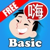 Learn Basic Chinese Vocab Words List with Pinyin list of chinese traditions 