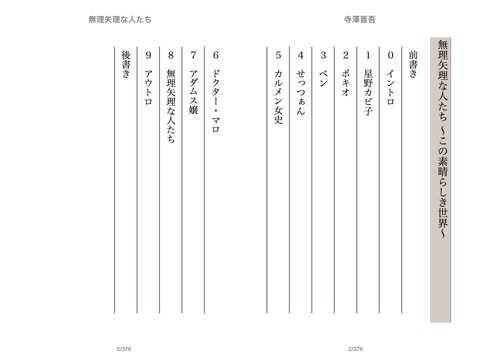 スクリーンショット 2
