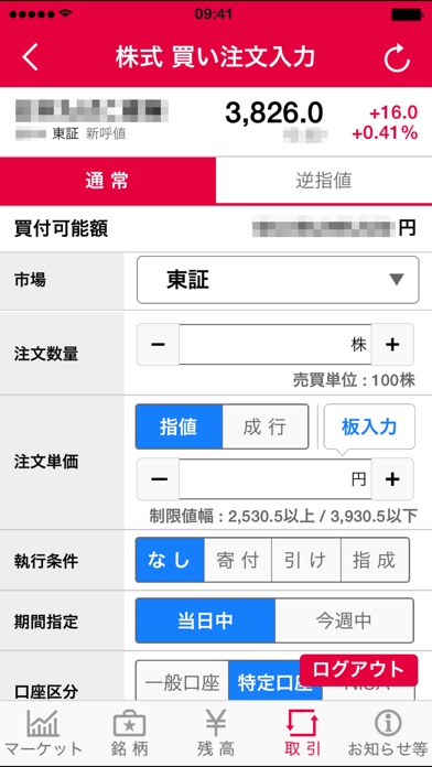 iPhone スクリーンショット 3