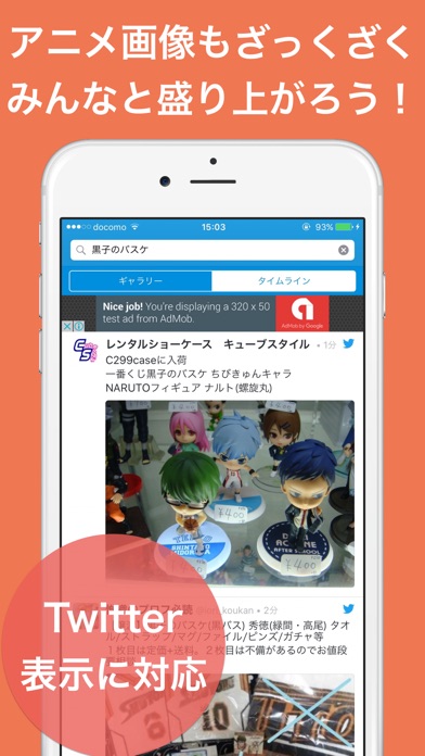 ツイフォト for Twitter 無料の... screenshot1