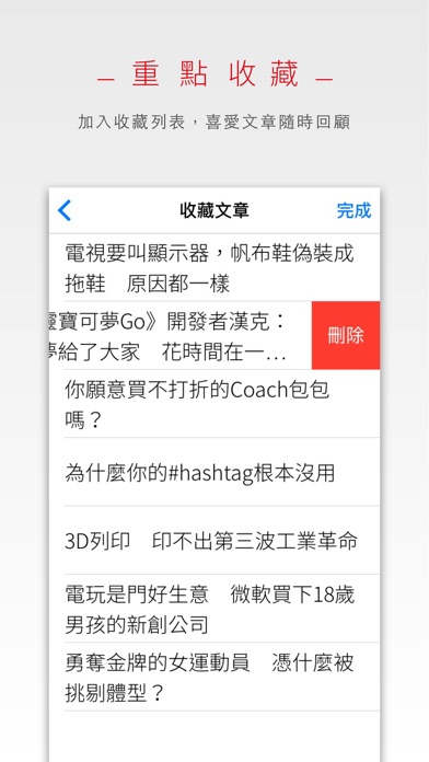 iPhone 螢幕快照 3