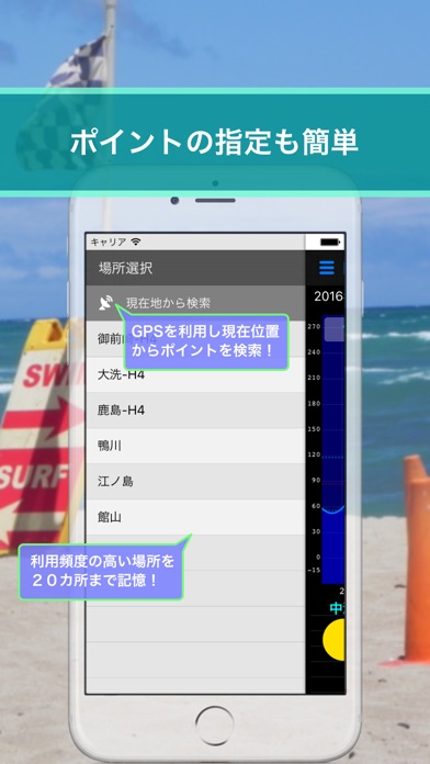 iPhone スクリーンショット 4