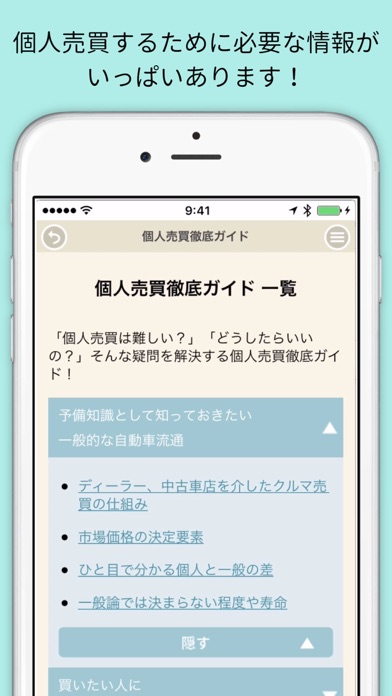 iPhone Screenshot 5