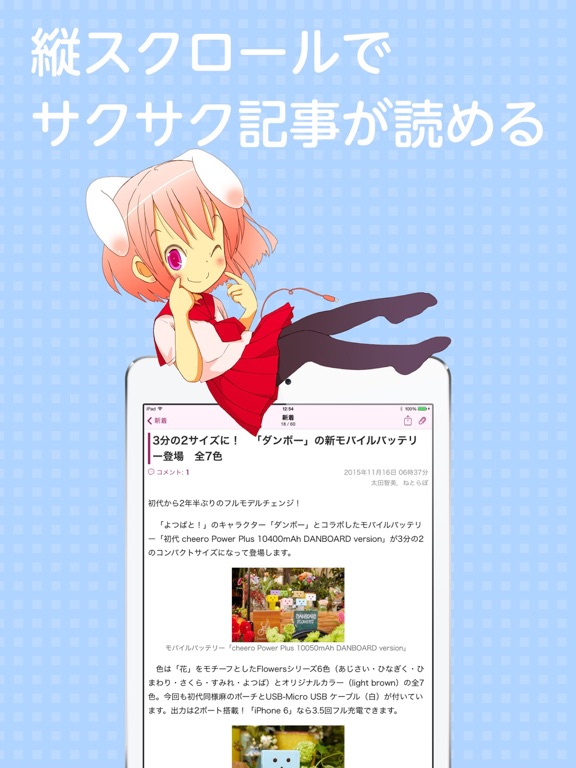 iPad スクリーンショット 2