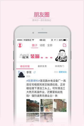 掌上西峡-西峡人的精神家园！ screenshot