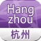 Hangzhou Offline Stre...