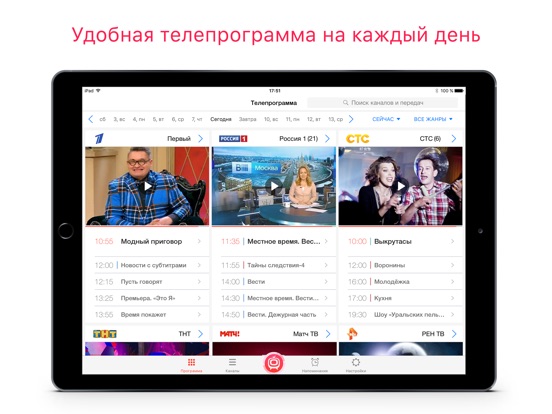 Снимок экрана iPad 1