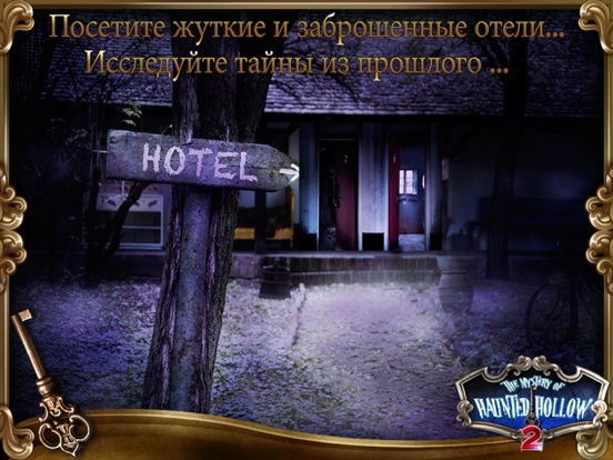 Скачать Mystery of Haunted Hollow 2: Point & Click Game