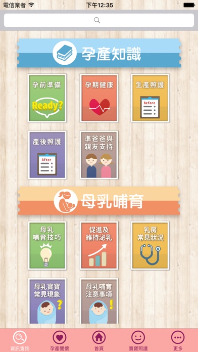 iPhone Screenshot 1