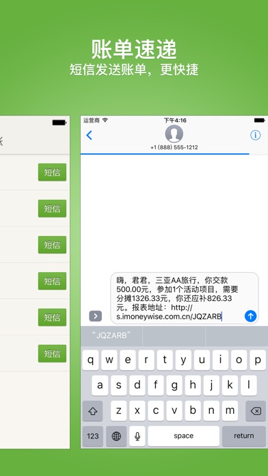 iPhone 屏幕快照 4