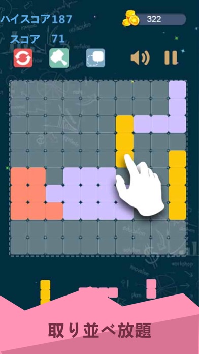 ブロック消滅 - 音楽パズルゲーム screenshot1