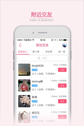 掌上西峡-西峡人的精神家园！ screenshot